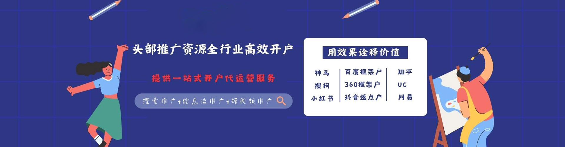 川汇百度推广竞价